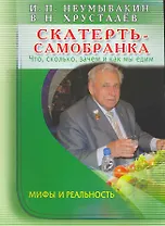 Скатерть - самобранка. Что, сколько, зачем и как мы едим