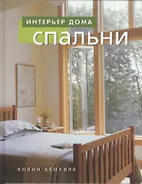 Спальни