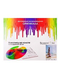 Живопись на холсте 40*50 см. Утренняя прогулка (933-AB)