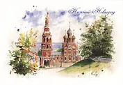 Открытка Нижний Новгород "Рождественская церковь"