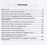 Путешествия. От Кяхты на истоки Желтой реки - 1