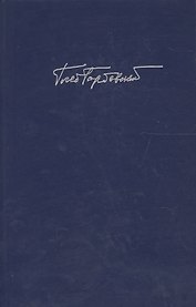 Горбовский Г.  Т. 6 Кн. 2