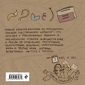 Настенькины Комиксы. На пути к диплому - 1