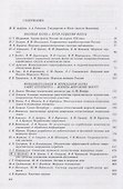 Наука Санкт-Петербурга и морская мощь России. Т.2 - 1