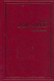 Конец главы: [романы, пер. с англ.]