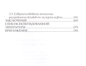 Зависимость экономики России от мировых нефтяных цен - 2