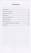 Время исцеления жизни - 1