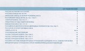 История России 18 в. 8 кл. К/к (м) Хитров - 1