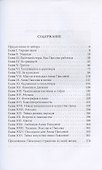 Моя жена – Анна Павлова - 2