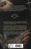Сальса, Веретено и ноль по Гринвичу - 1