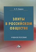 Энциклопедия социальных практик поддержки семьи и детства в Российской Федерации, 4-е изд. - 0