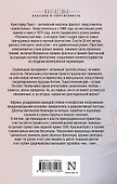 Сны об Уэссексе. Фуга для темнеющего острова - 1