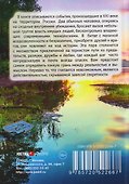 На пороге памяти - 1