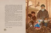Огневушка-поскакушка: Сказка - 1