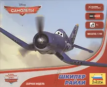 Сборная модель «Самолеты Disney Шкипер Райли», ZVEZDA (2062)