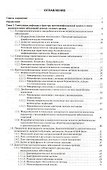 Инфекции в акушерстве и гинекологии / 2-е изд. - 1