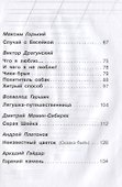 Внеклассное чтение. 3 класс - 2