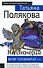 Миллионерша желает познакомиться - 0
