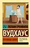Что-нибудь эдакое - 0