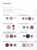 366 идей для вязания крючком от японских дизайнеров (сиреневая) - 2