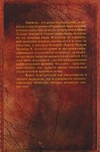 Аюрведа - 1