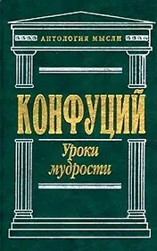 Уроки мудрости: Сочинения