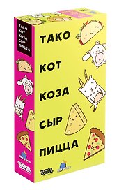 Настольная игра ТМ Hobby World Тако, кот, коза, сыр, пицца 915393
