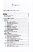Основы аграрной экономики - 1