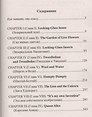 Английский с Льюисом Кэрроллом Алиса в Зазеркалье (3 изд) (мМетОбЧтФр) - 1