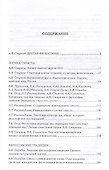 Осознать смысл, осмыслить сознание. Манифест Другой философии - 2