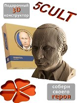 Конструктор из картона Декоративный бюст - 3D Правитель