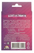 Настольная игра «Контактивити», Игрополис - 2
