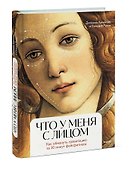 Что у меня с лицом. Как обмануть гравитацию за 30 минут фейсфитнеса - 2