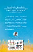 Щенок Кнопочка, или Умная малышка = Buttons the Runaway Puppy - 1