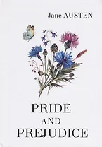 Pride and Prejudice = Гордость и предубеждение: роман на англ.яз