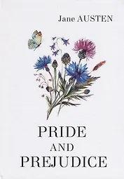 Pride and Prejudice = Гордость и предубеждение: роман на англ.яз