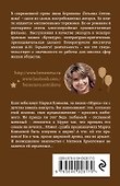 Мурка, Маруся Климова - 1