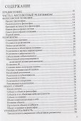 Темпоральность и философия абсолютного релятивизма - 1