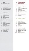 Япония. Путеводитель с мини-разговорником - 1