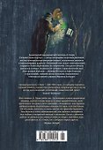 Дороги, которые мы выбираем. 50 лучших рассказов с иллюстрациями Михаила Бычкова - 1