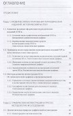 Графическая иллюстрация в прессе. Монография - 1