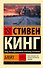 Блейз - 0