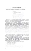Опасная профессия: детская книга для взрослых - 1
