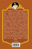 Девушка с полотен Тициана : роман - 1