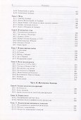 Жак Адамар - легенда математики - 2