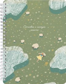 Тетрадь общая «Dreamer. Овечки», 80 листов в клетку, А5 - Be Smart