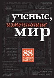 iЛидер. 200 главных правил успеха Стива Джобса