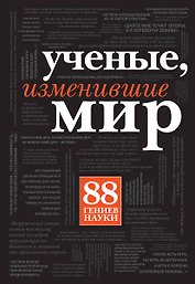 iЛидер. 200 главных правил успеха Стива Джобса