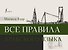 Все правила арабского языка - 0