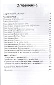 Из жизни сумасшедшего антрепренёра. Театральный роман в 2-х частях. Изд. 3-е, переработанное и дополненное - 1